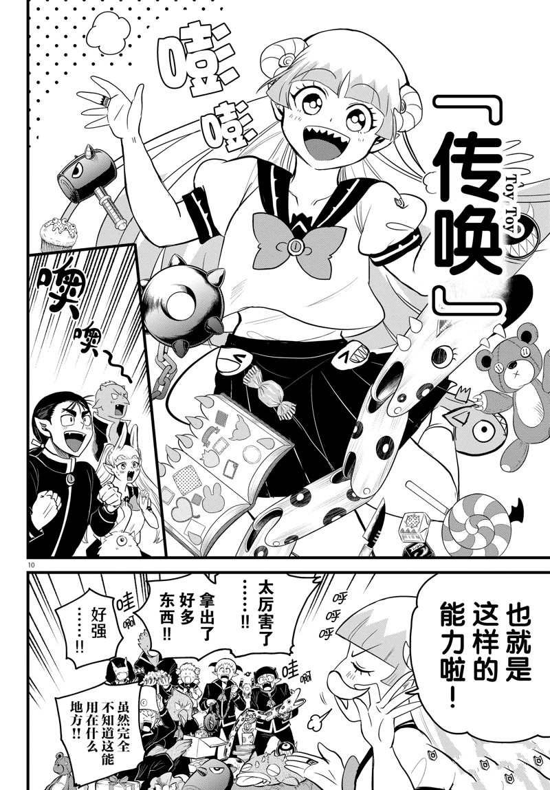 第268话 试看版
