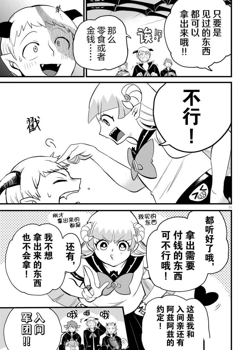 第268话 试看版