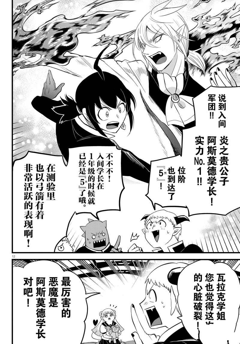 第268话 试看版