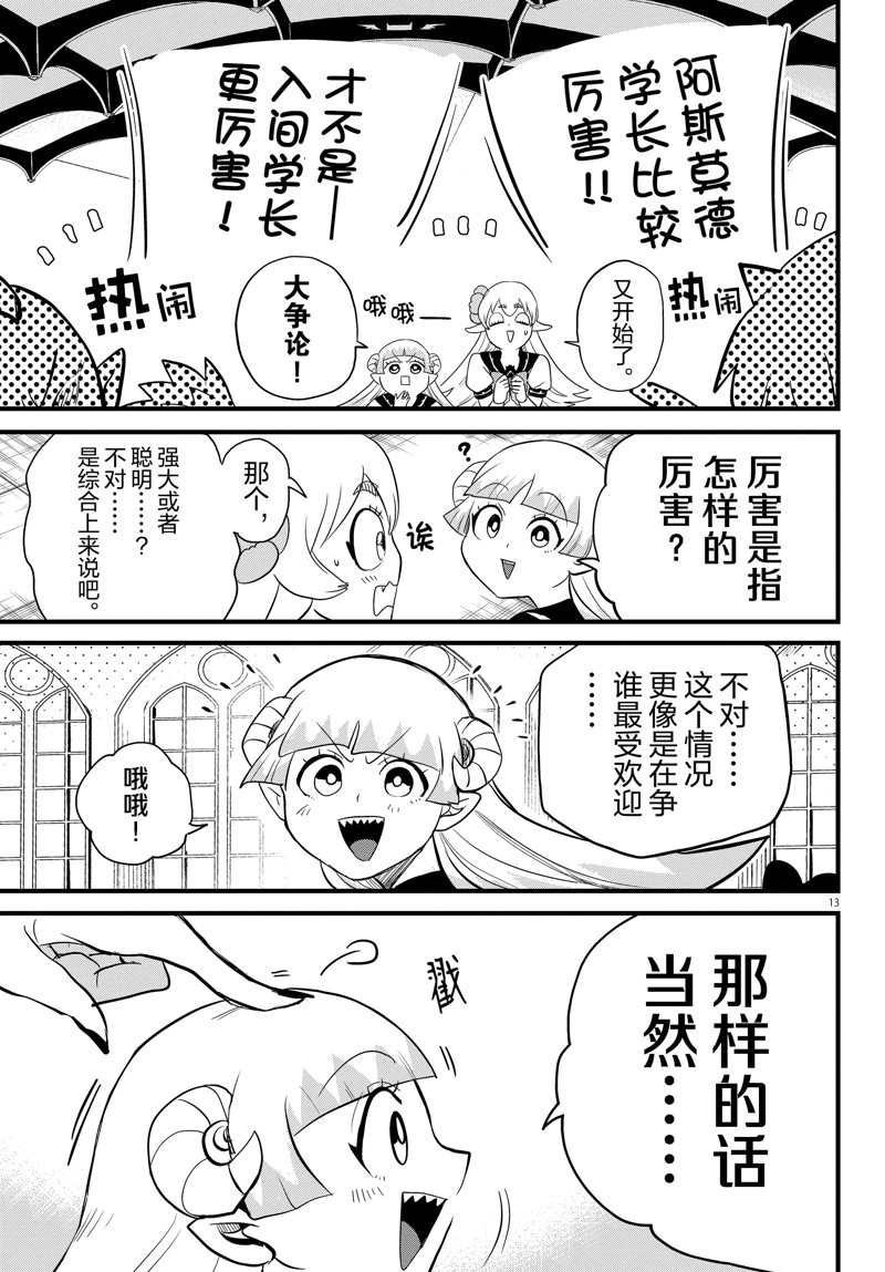 第268话 试看版