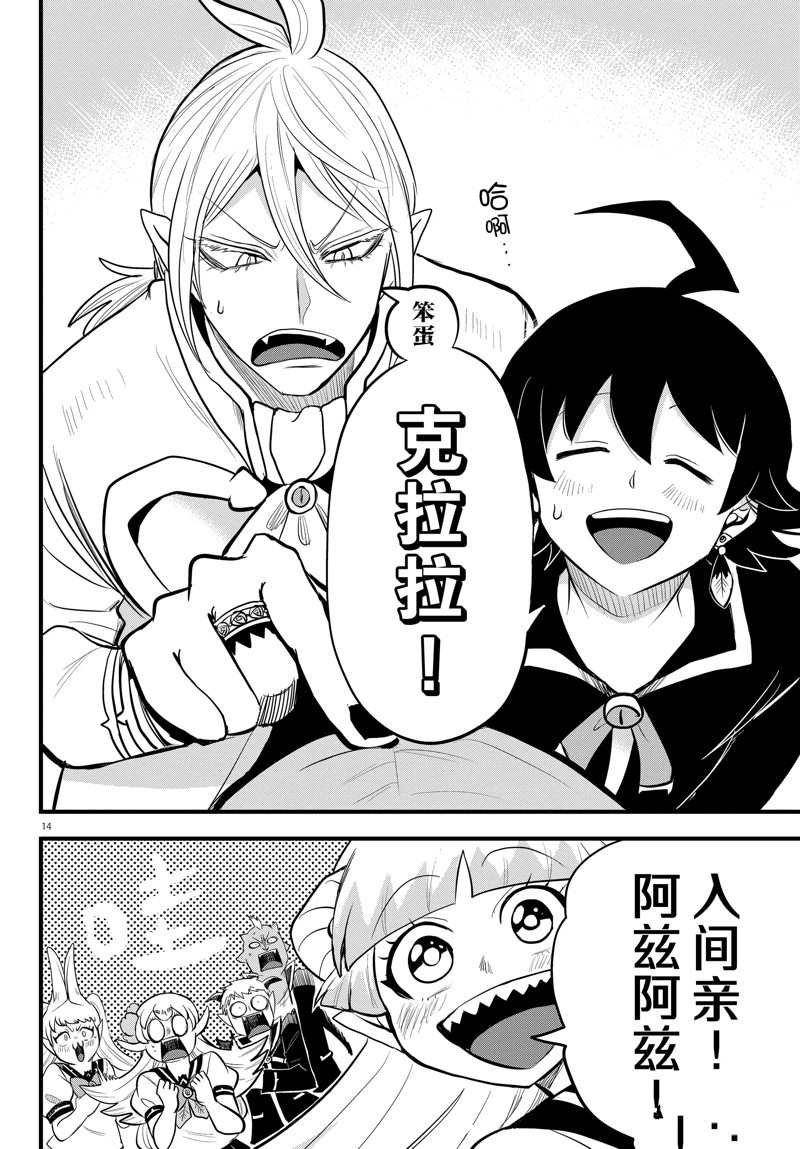 第268话 试看版