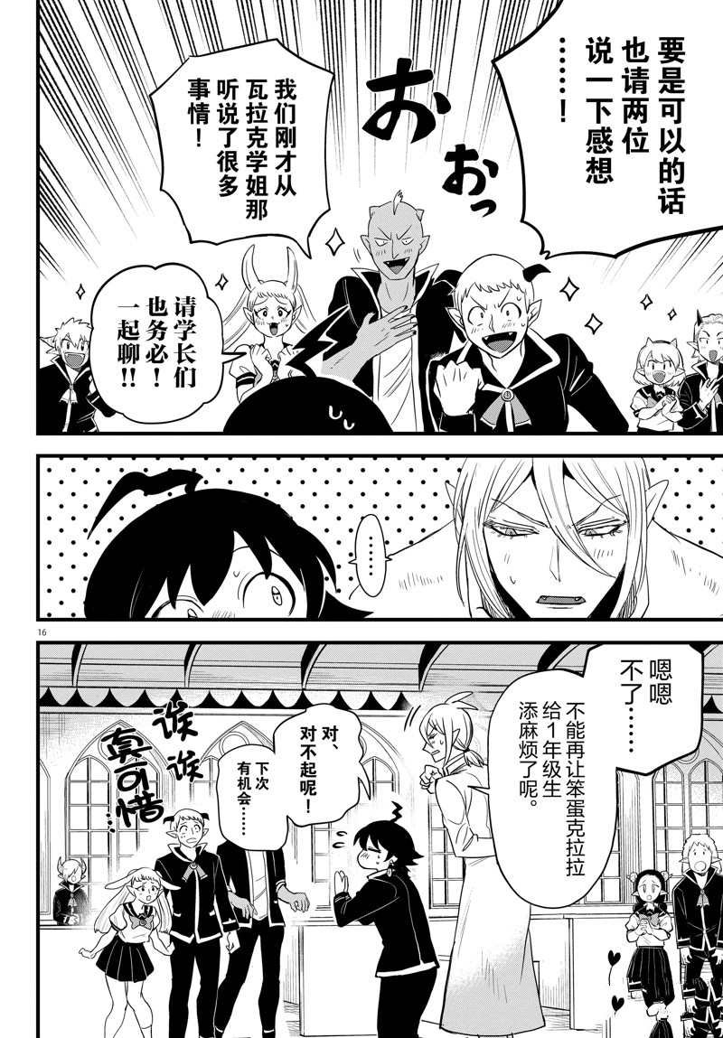 第268话 试看版