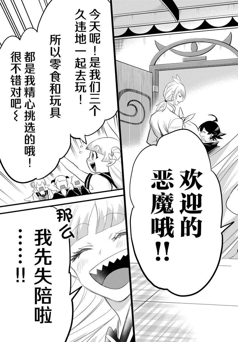 第268话 试看版