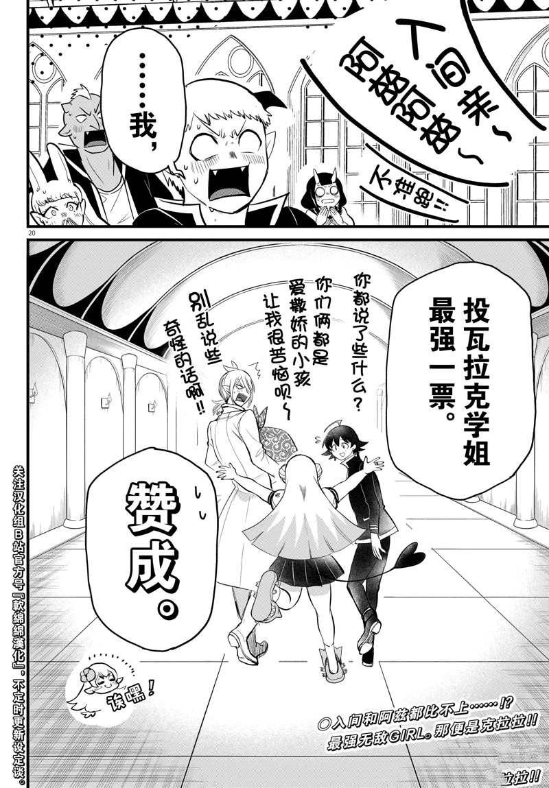 第268话 试看版
