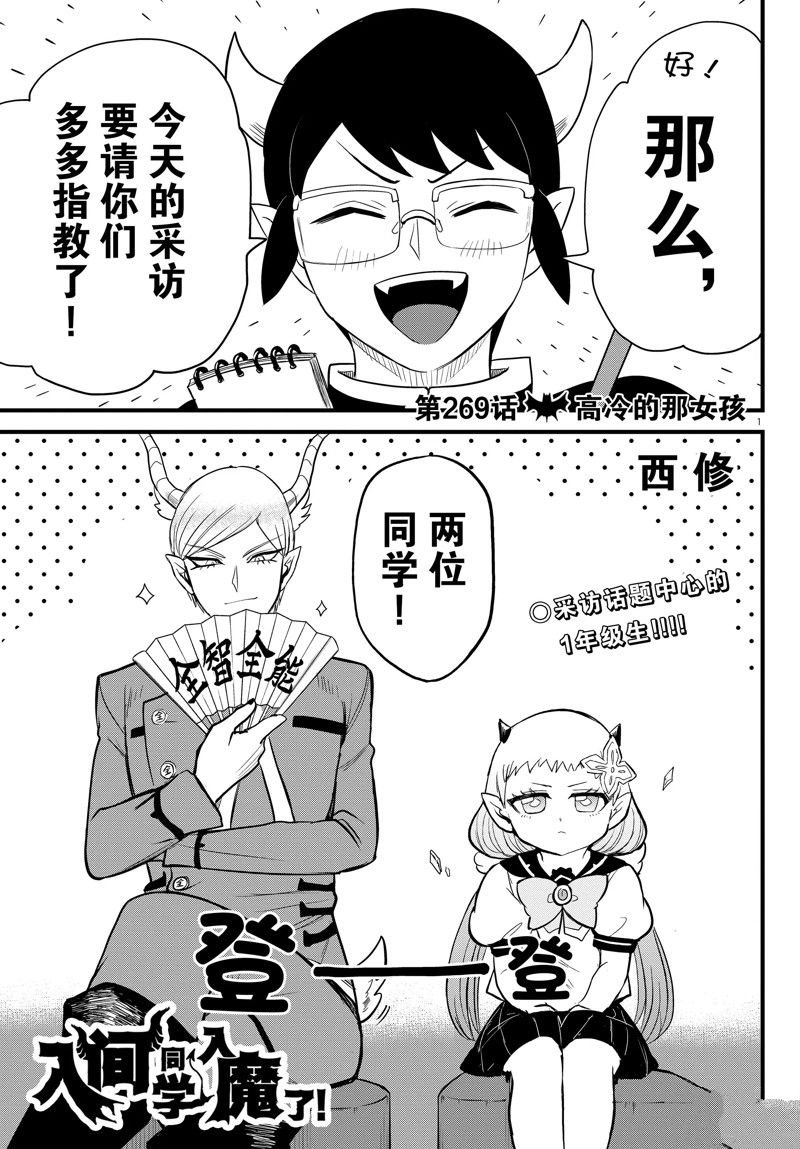 第269话 试看版