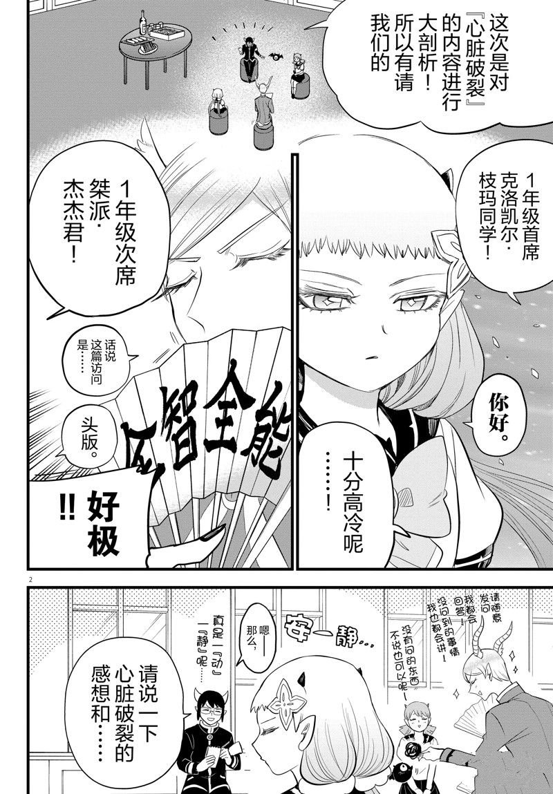 第269话 试看版