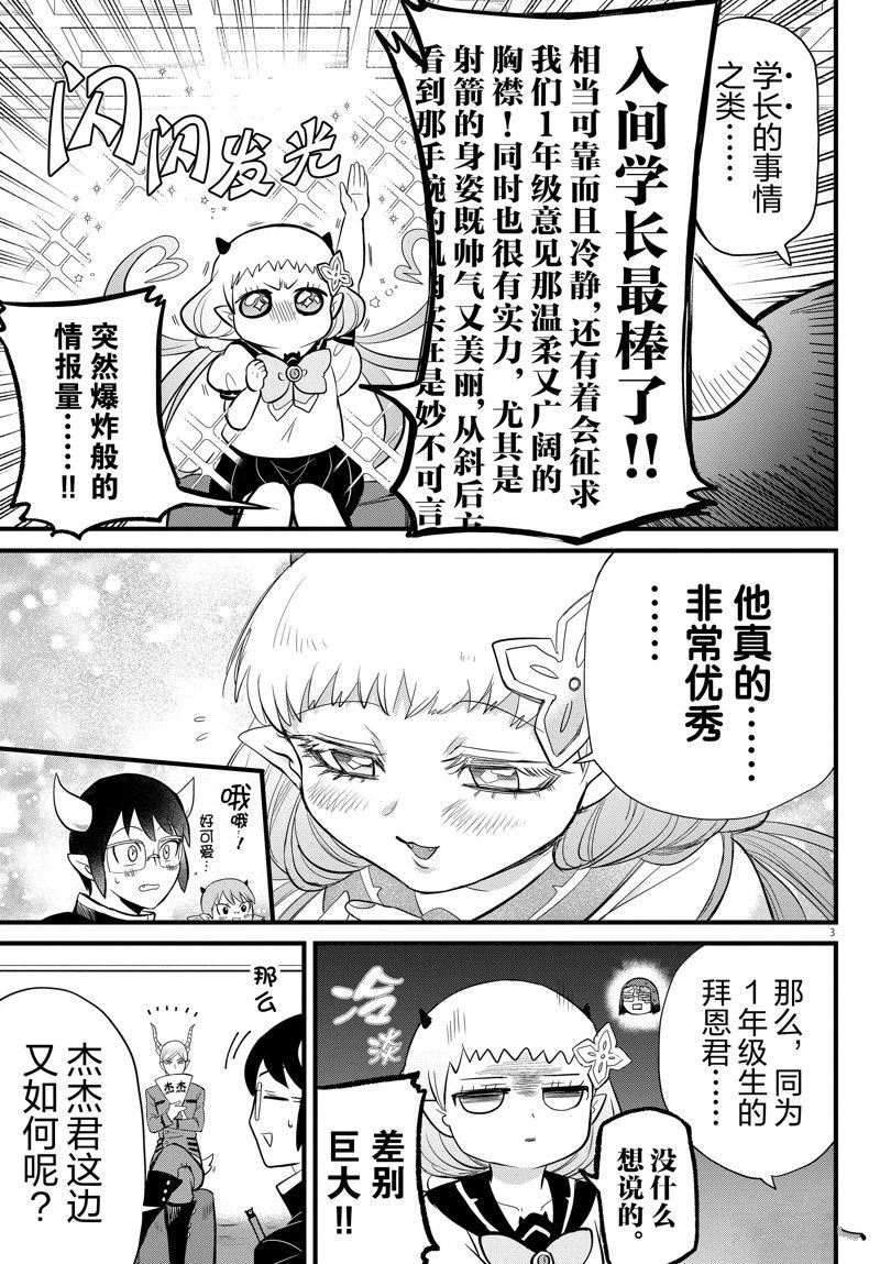 第269话 试看版