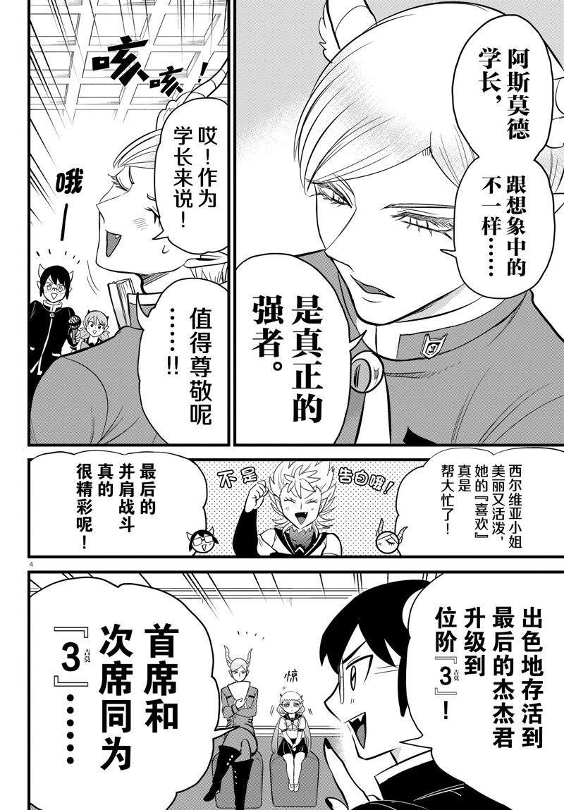 第269话 试看版
