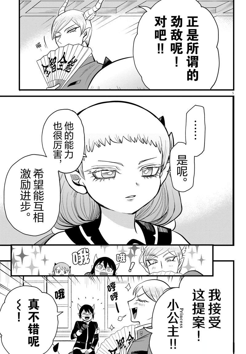 第269话 试看版