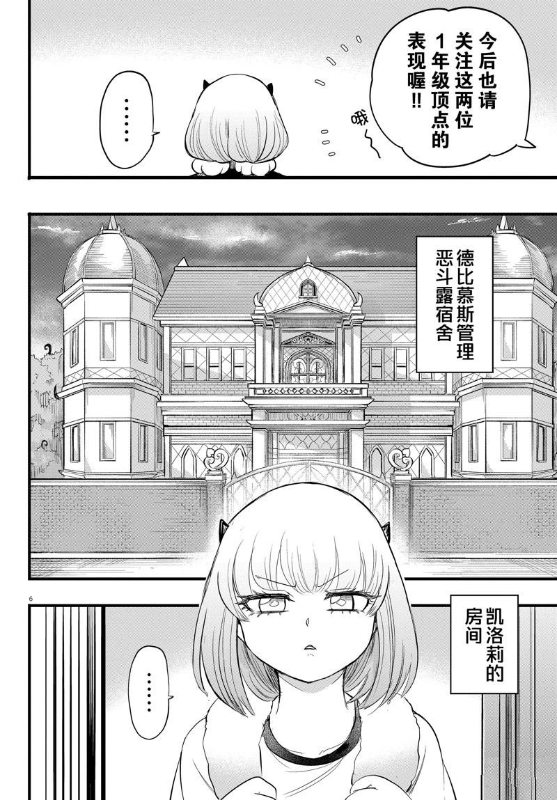 第269话 试看版