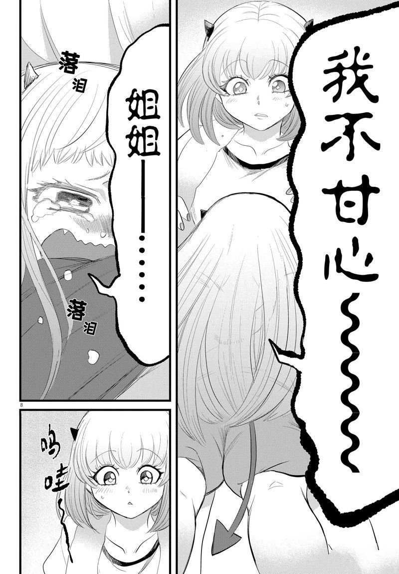 第269话 试看版
