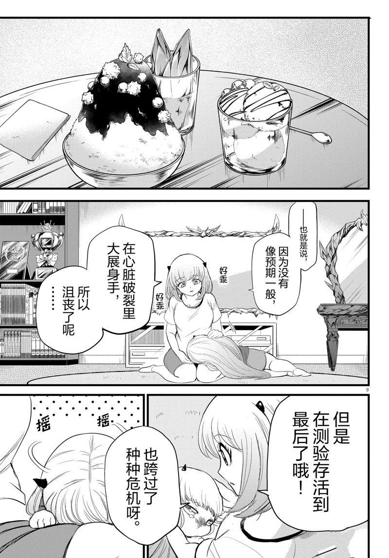 第269话 试看版