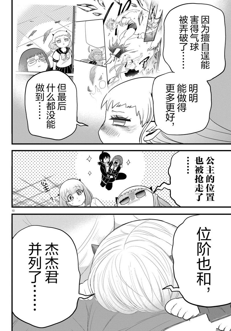 第269话 试看版
