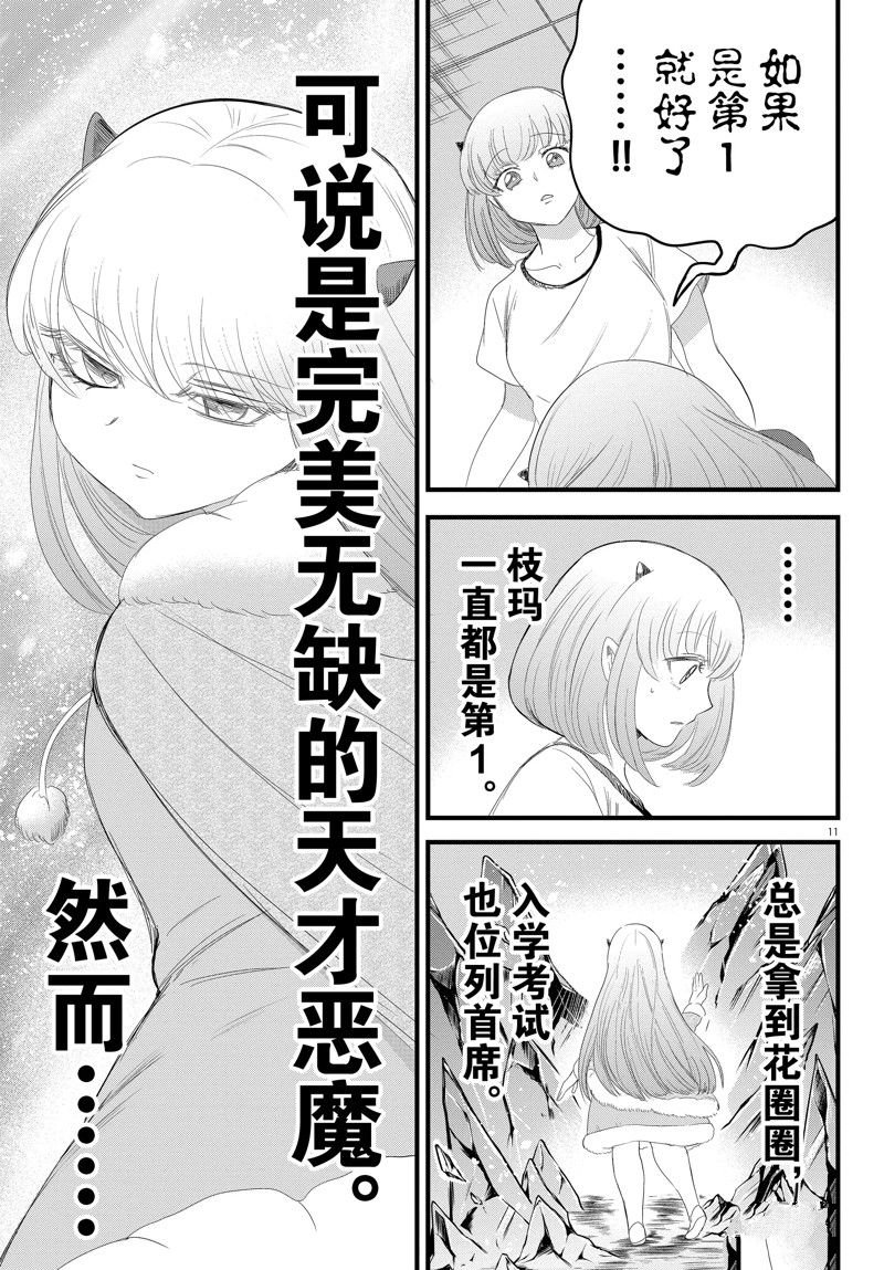 第269话 试看版