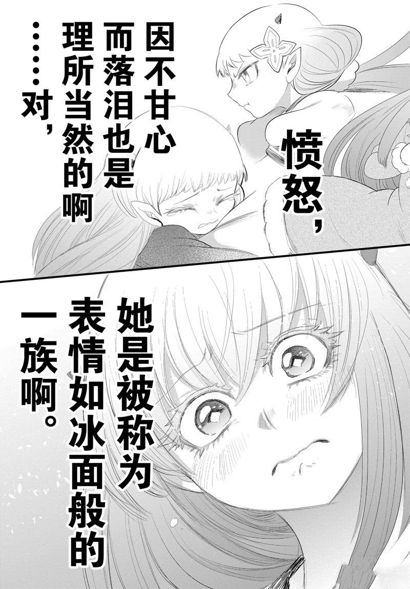 第269话 试看版