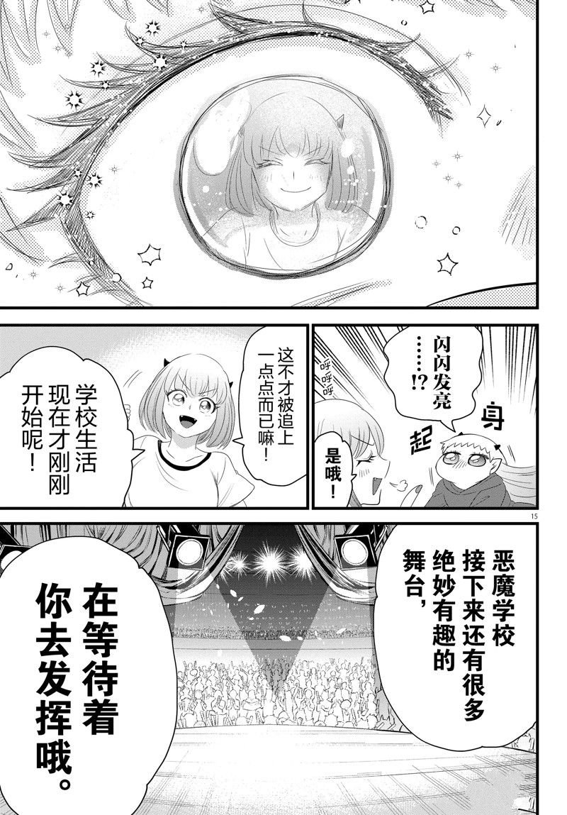 第269话 试看版