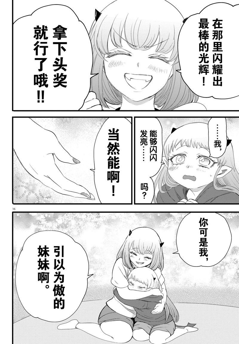 第269话 试看版