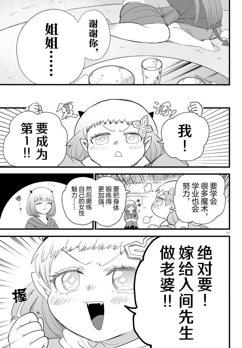 第269话 试看版