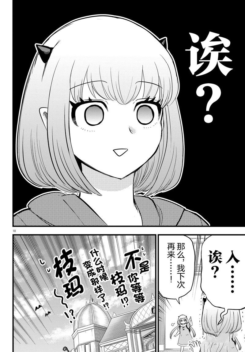 第269话 试看版