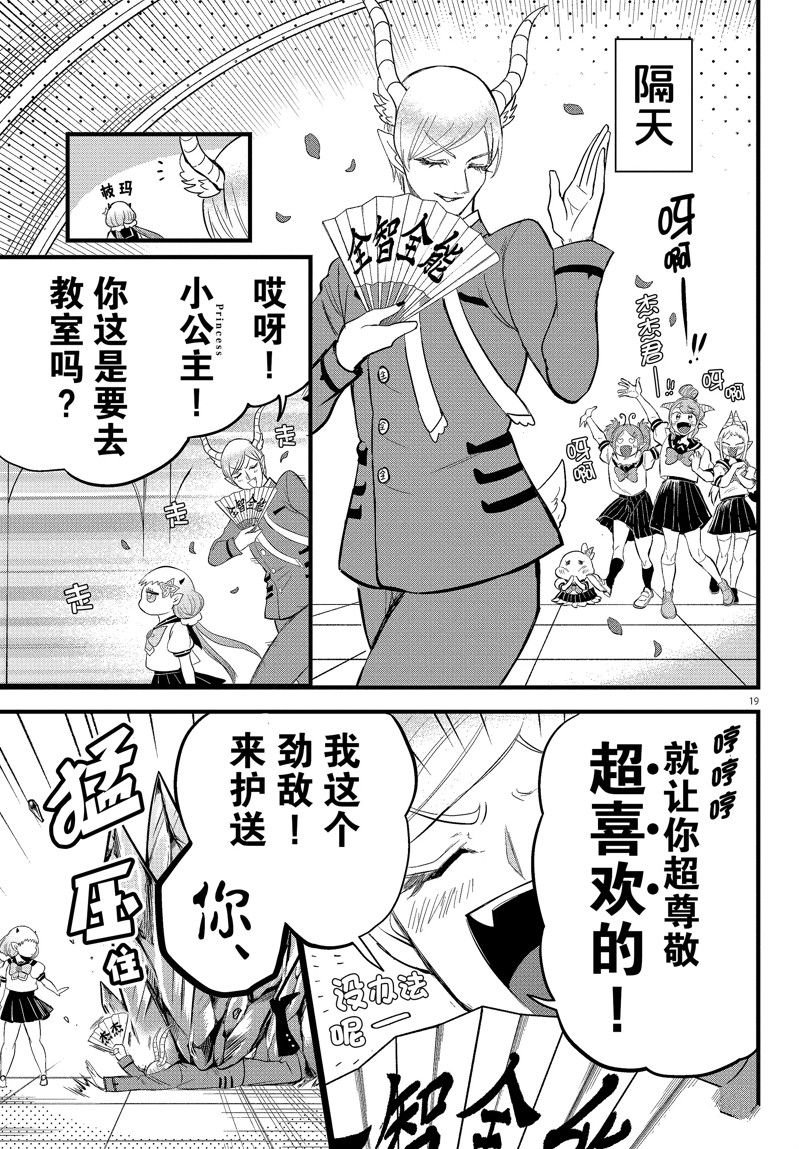 第269话 试看版