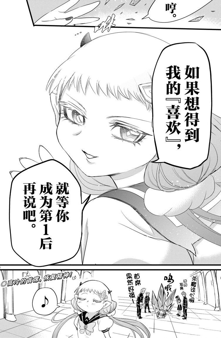 第269话 试看版