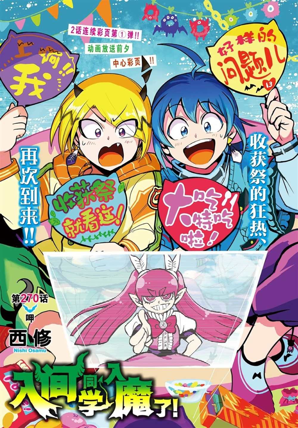 第270话 试看版
