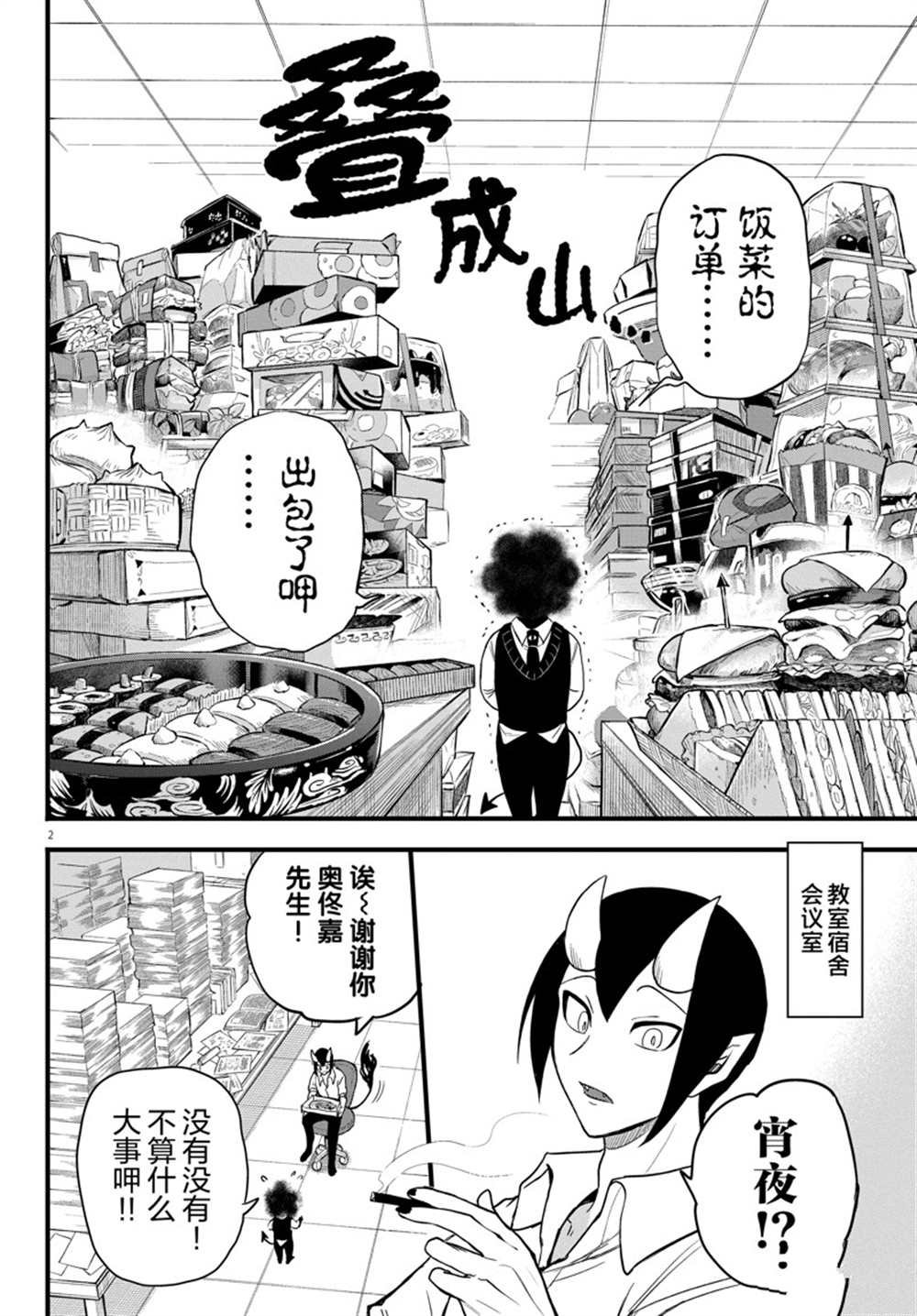 第270话 试看版