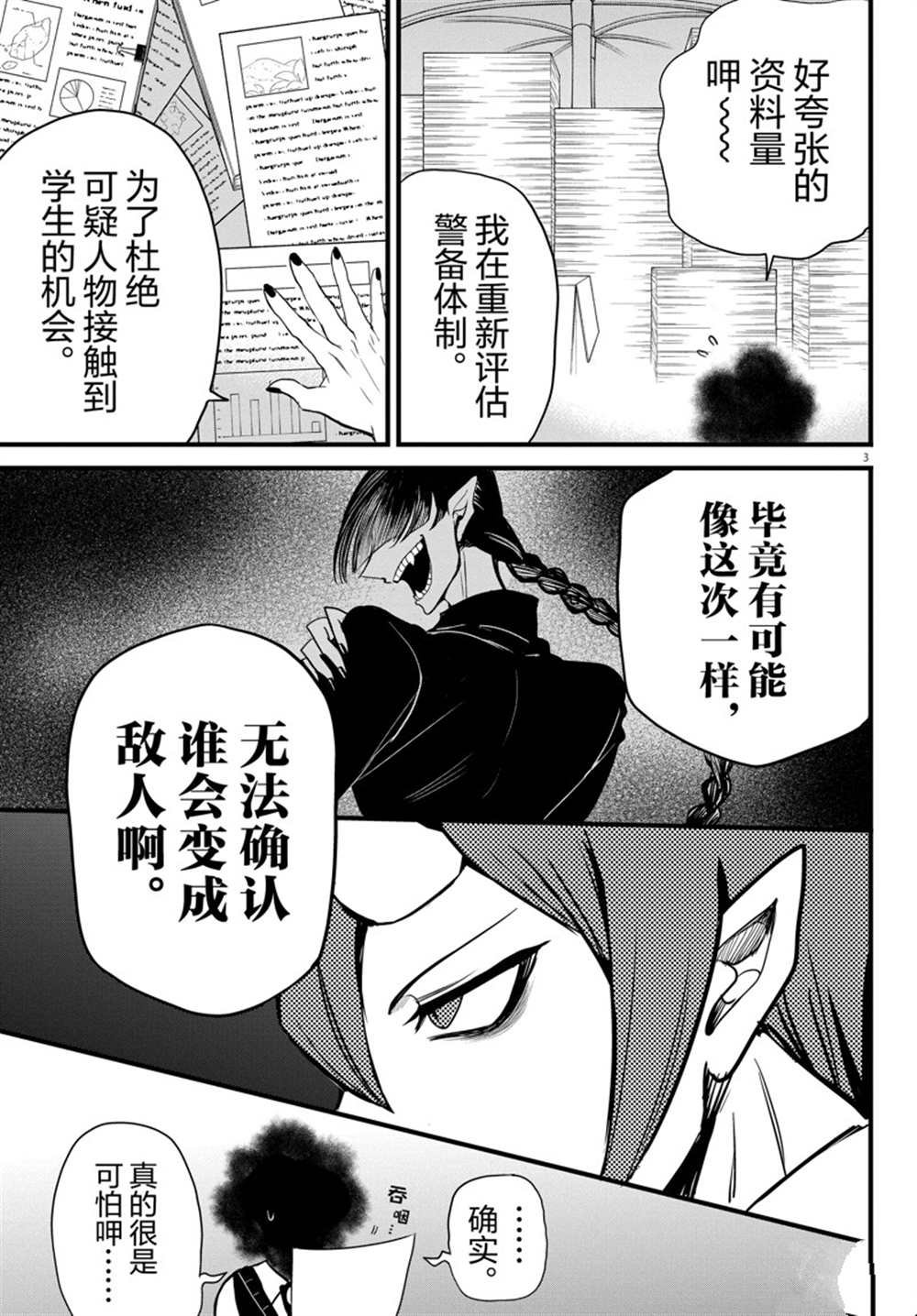 第270话 试看版