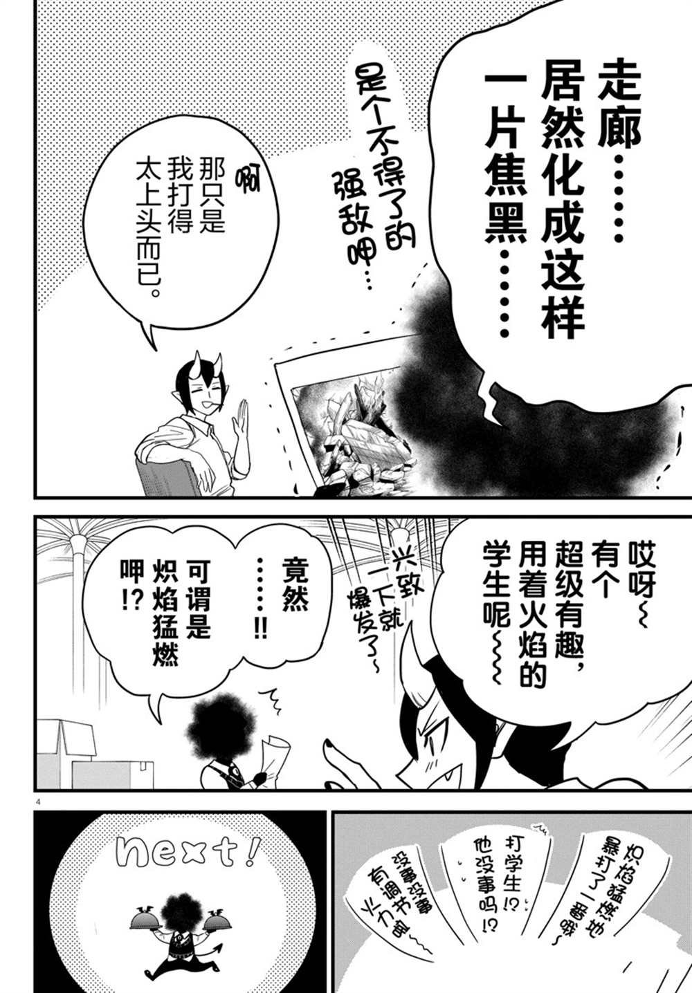 第270话 试看版