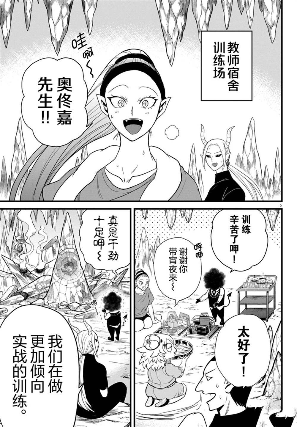 第270话 试看版