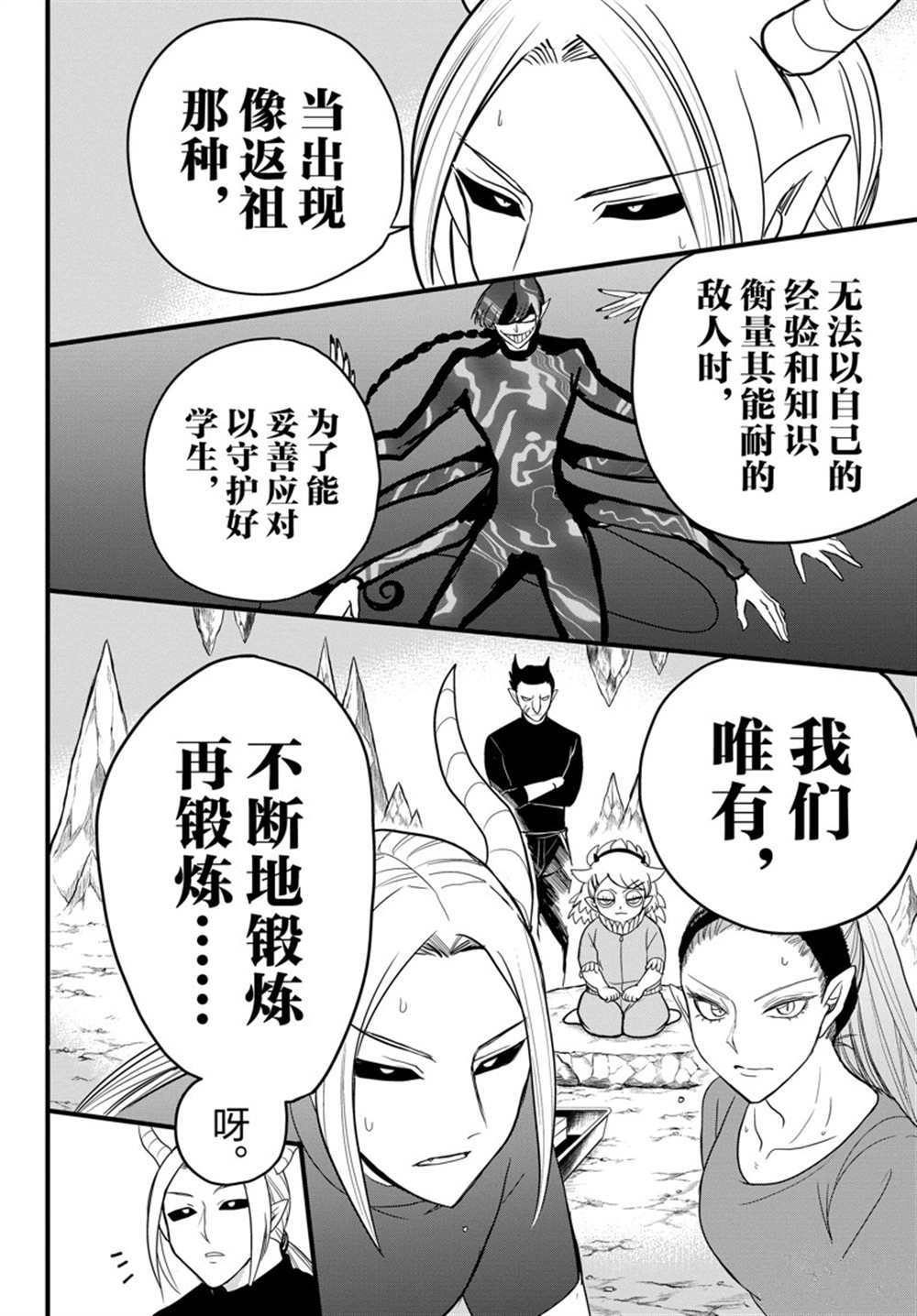 第270话 试看版