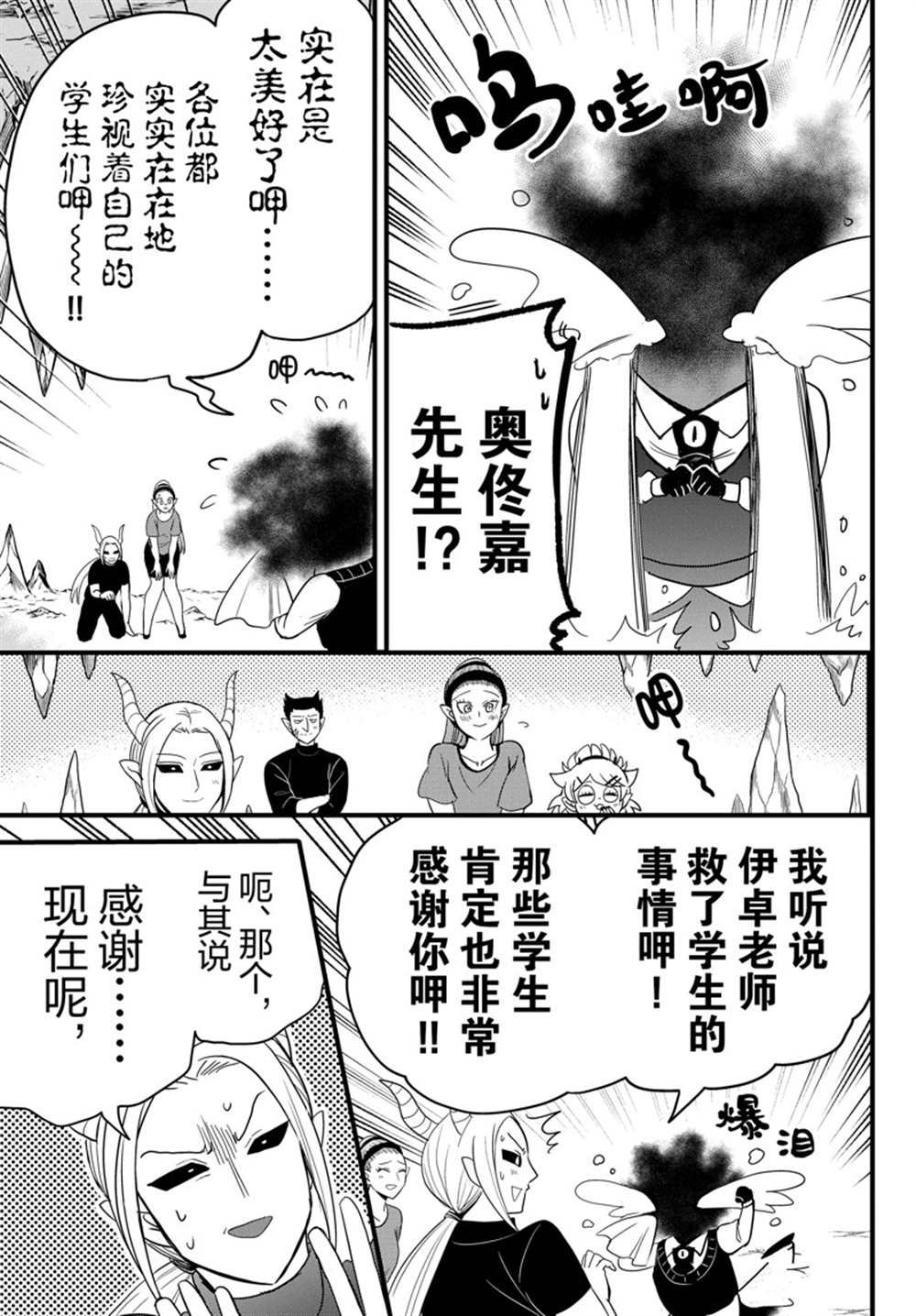第270话 试看版