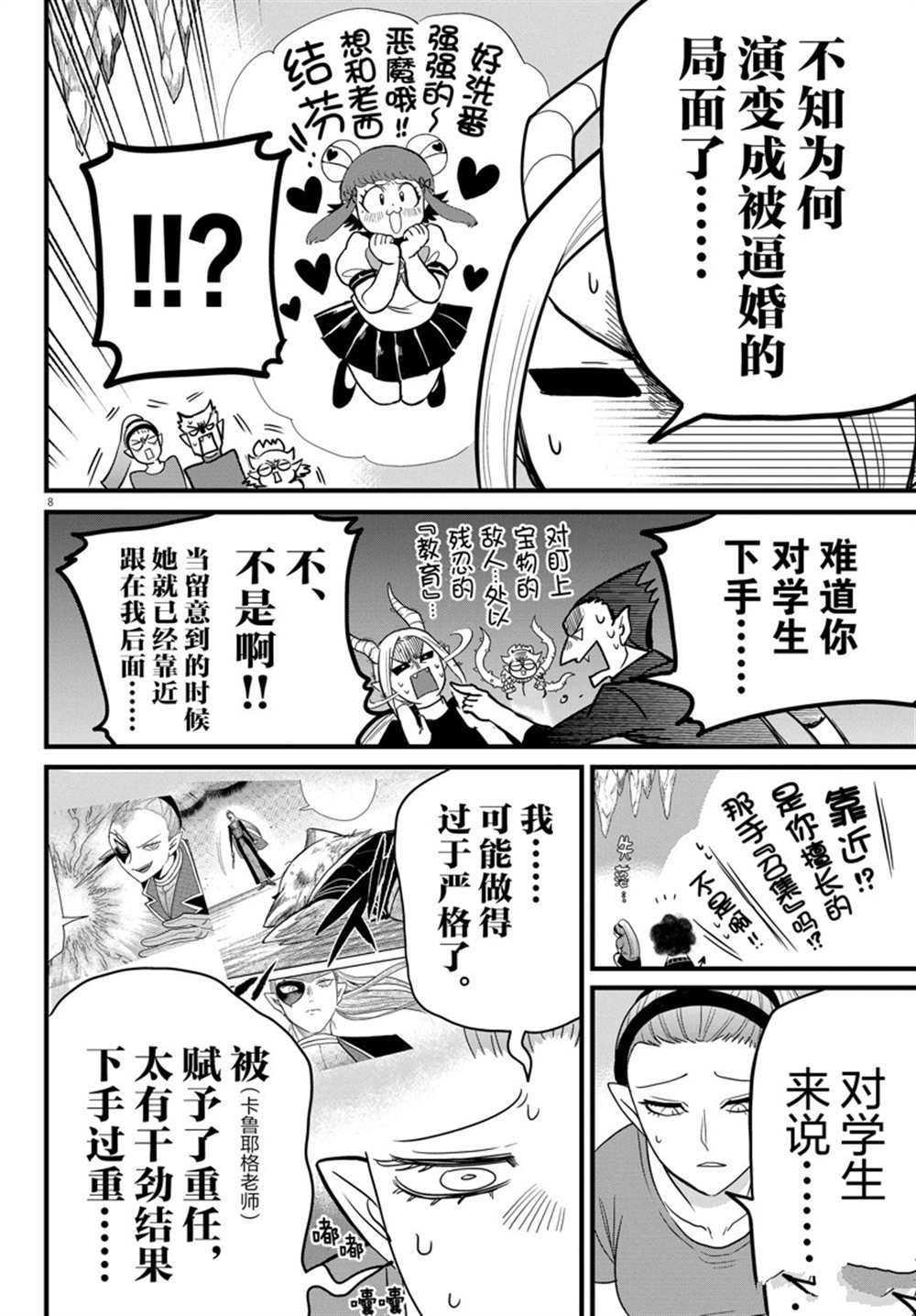 第270话 试看版