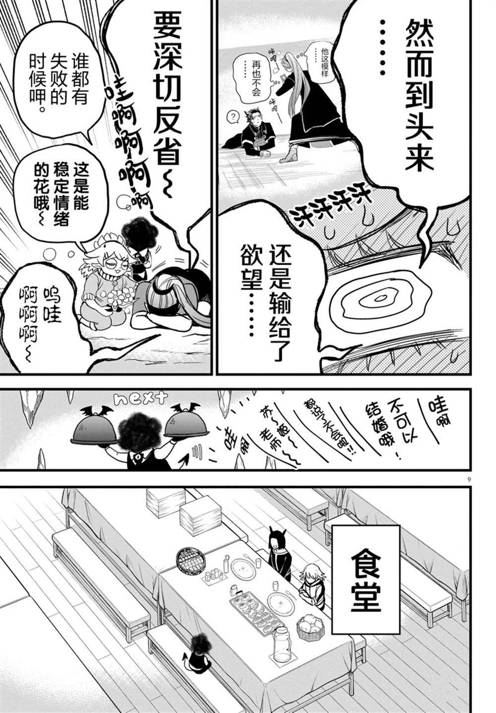 第270话 试看版