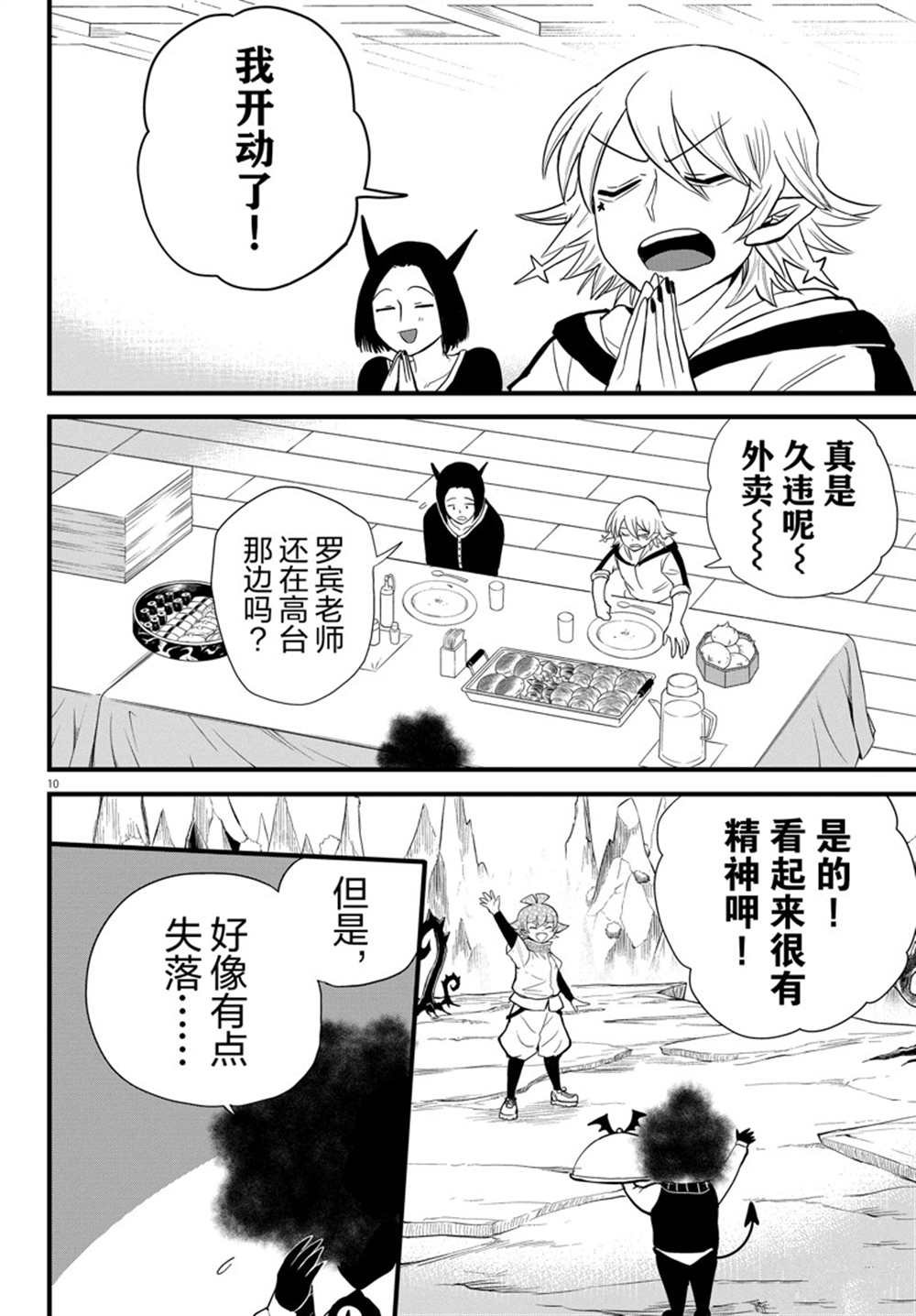 第270话 试看版