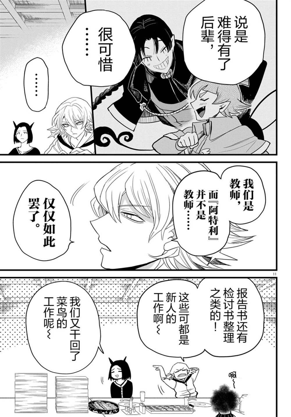 第270话 试看版