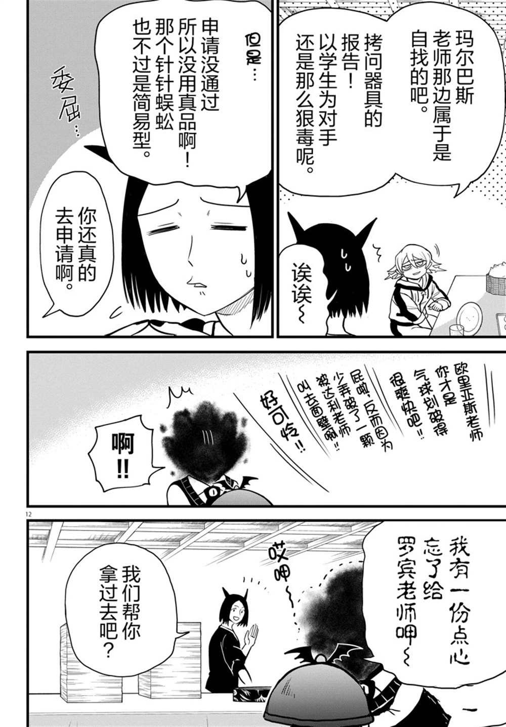 第270话 试看版