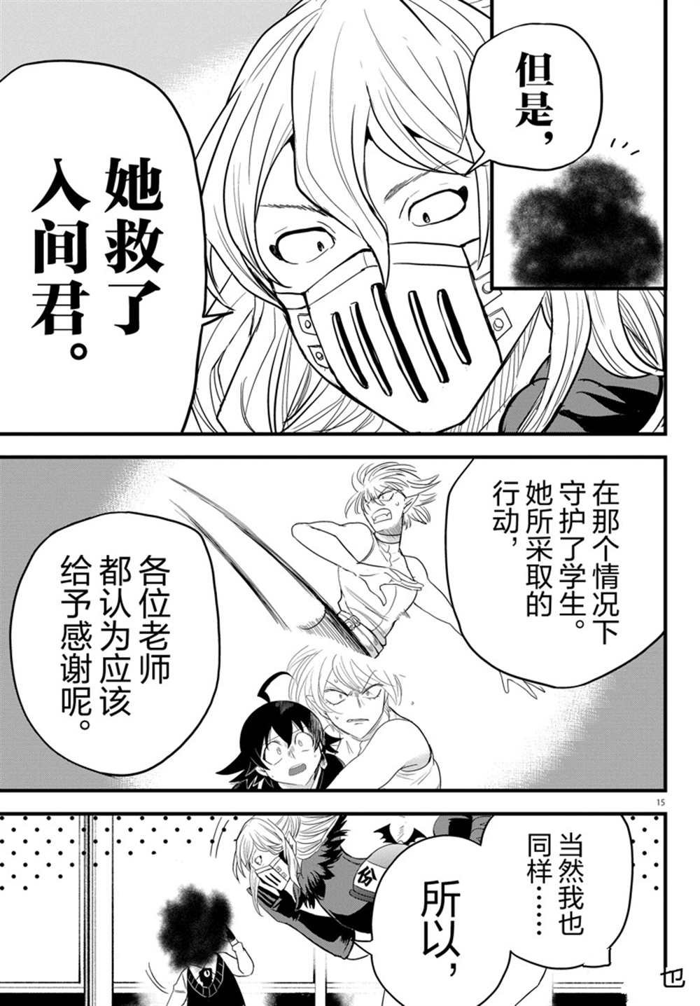 第270话 试看版