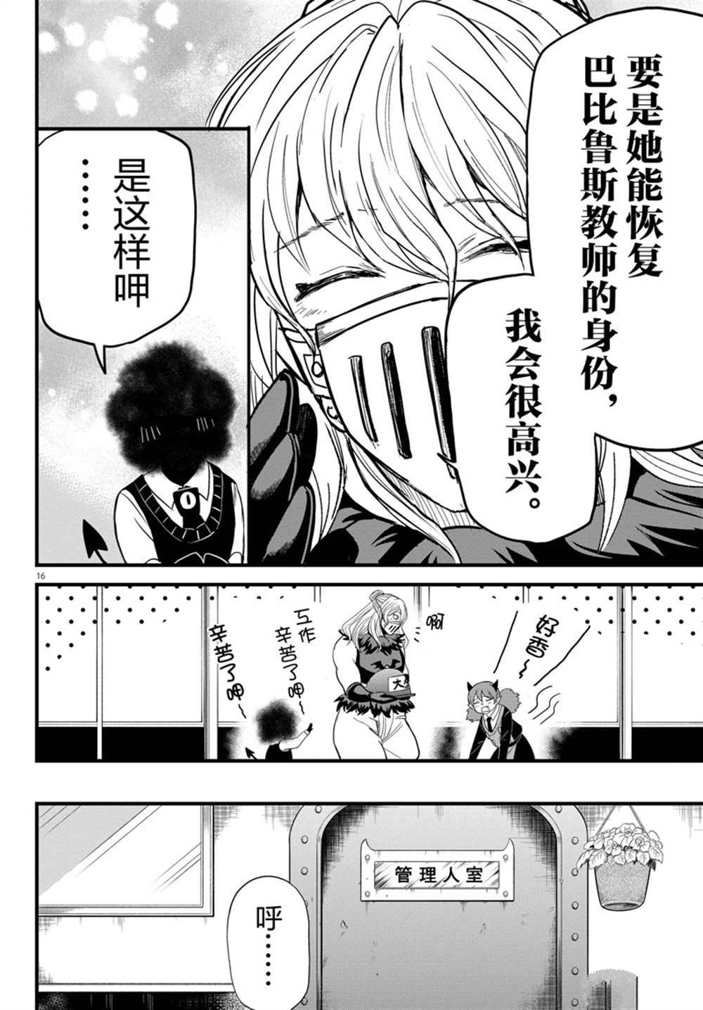 第270话 试看版