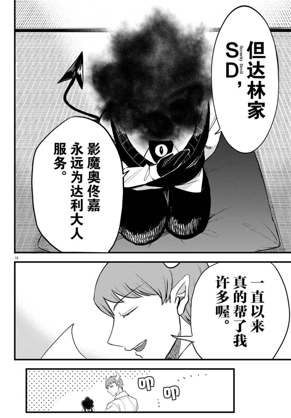 第270话 试看版