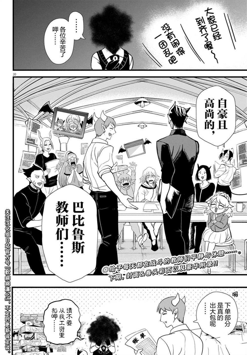 第270话 试看版