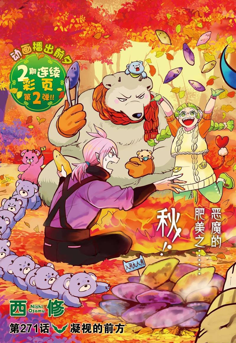 第271话 试看