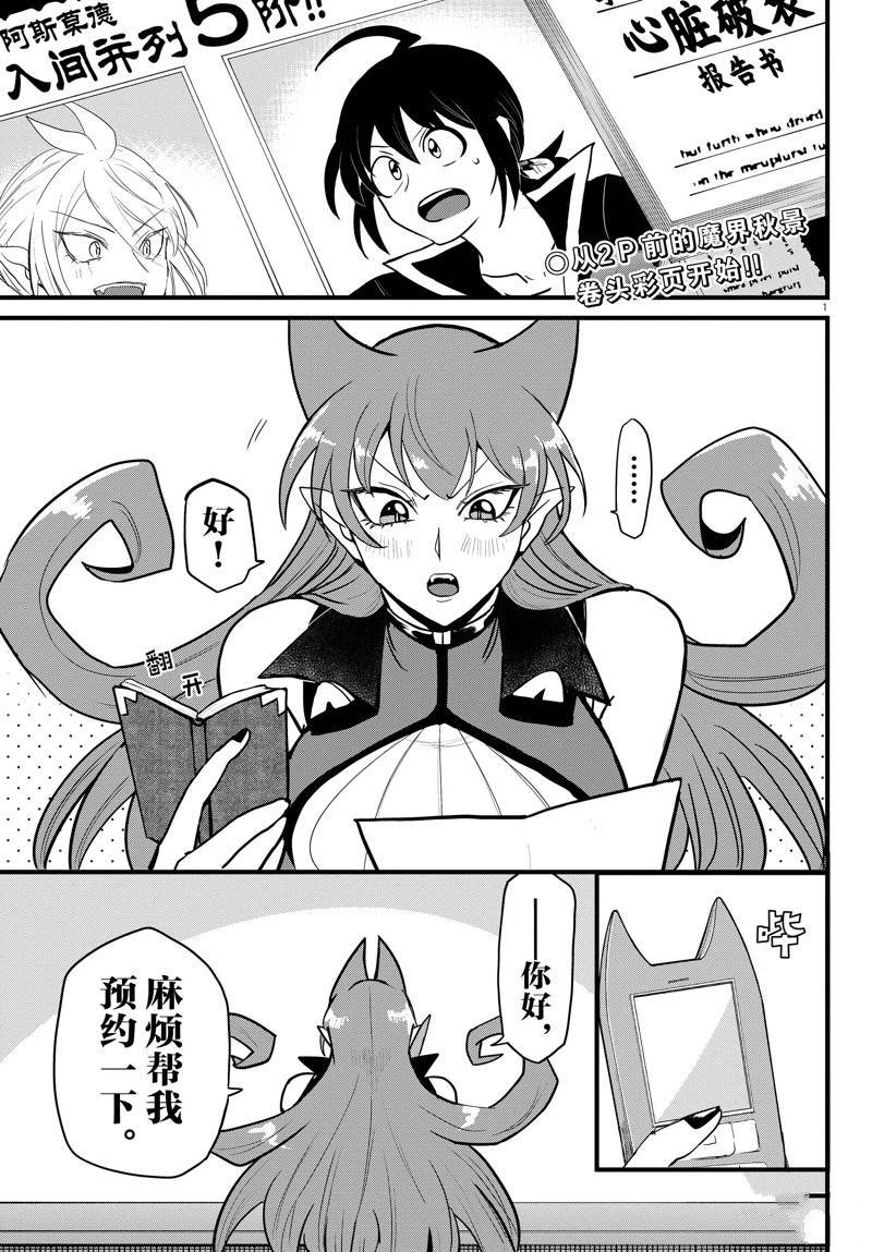 第271话 试看