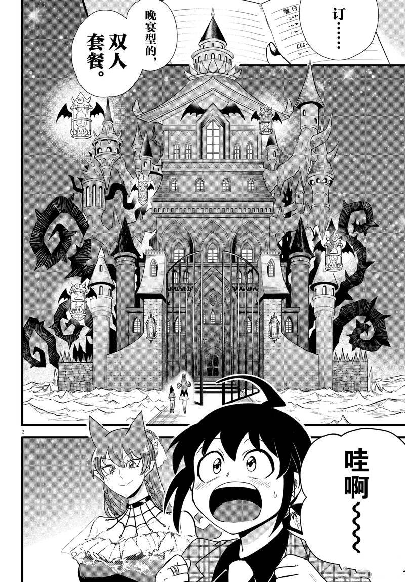 第271话 试看