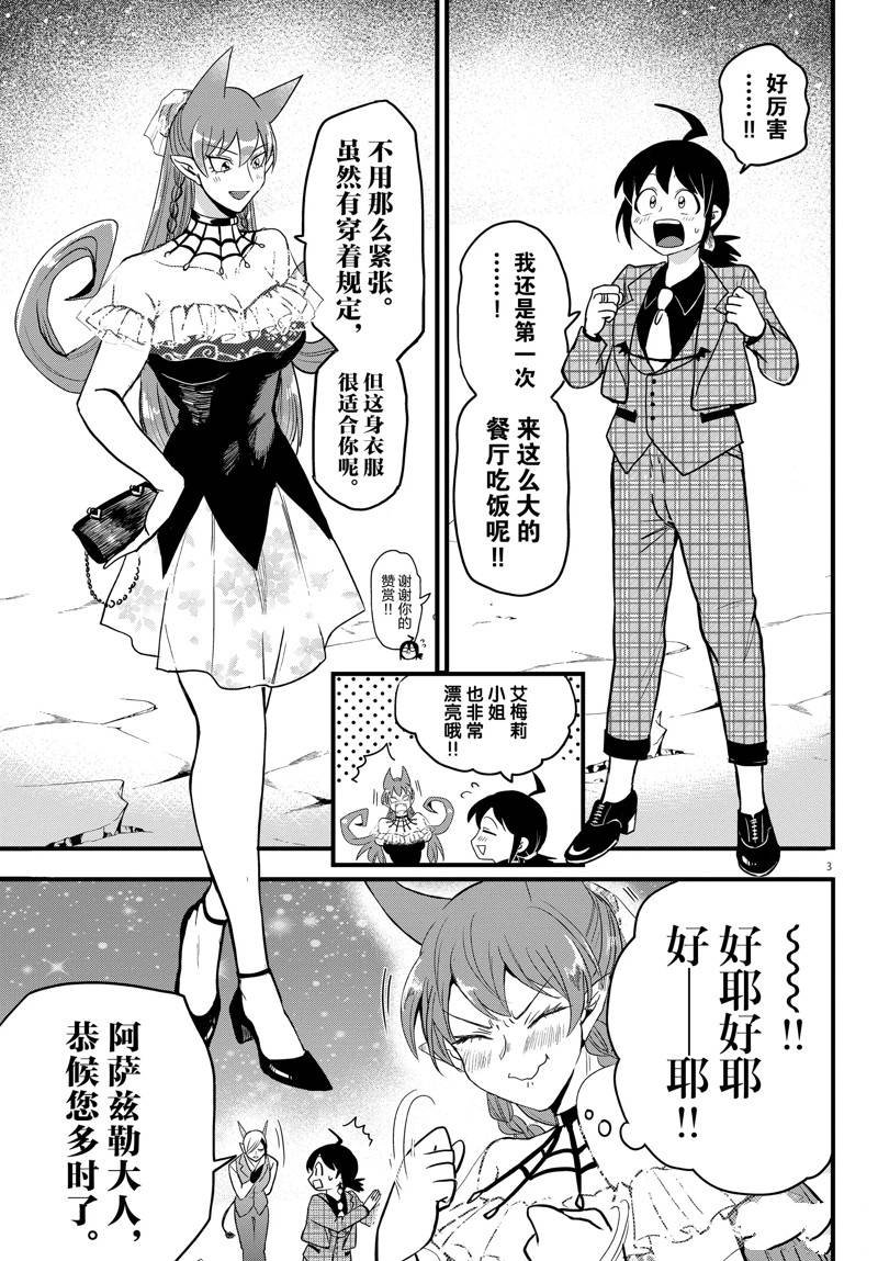 第271话 试看