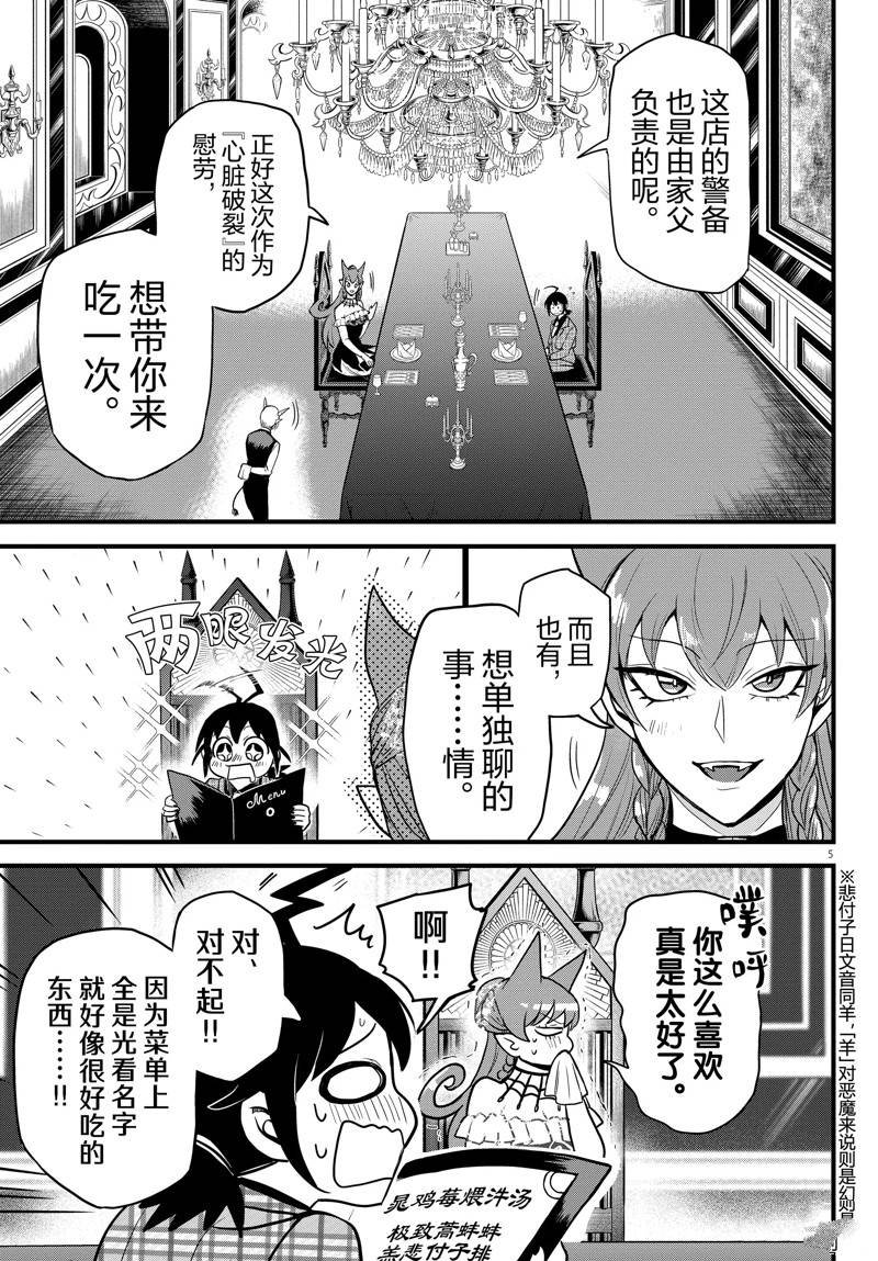 第271话 试看