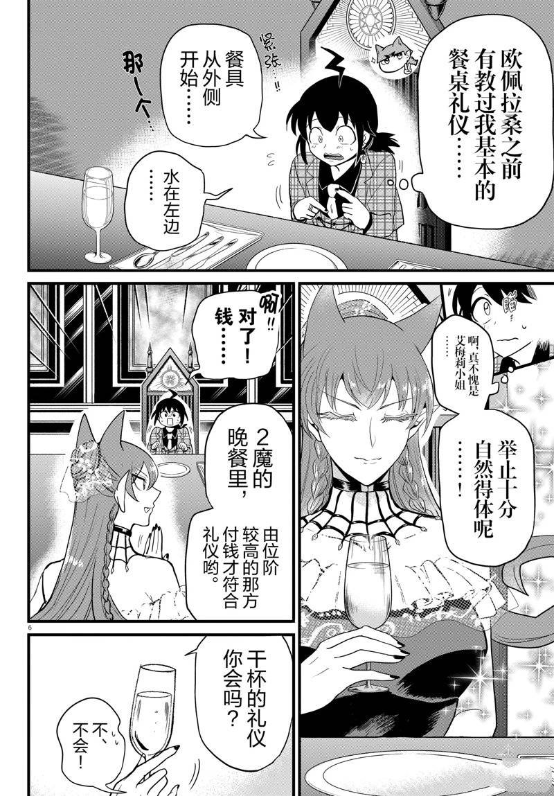 第271话 试看