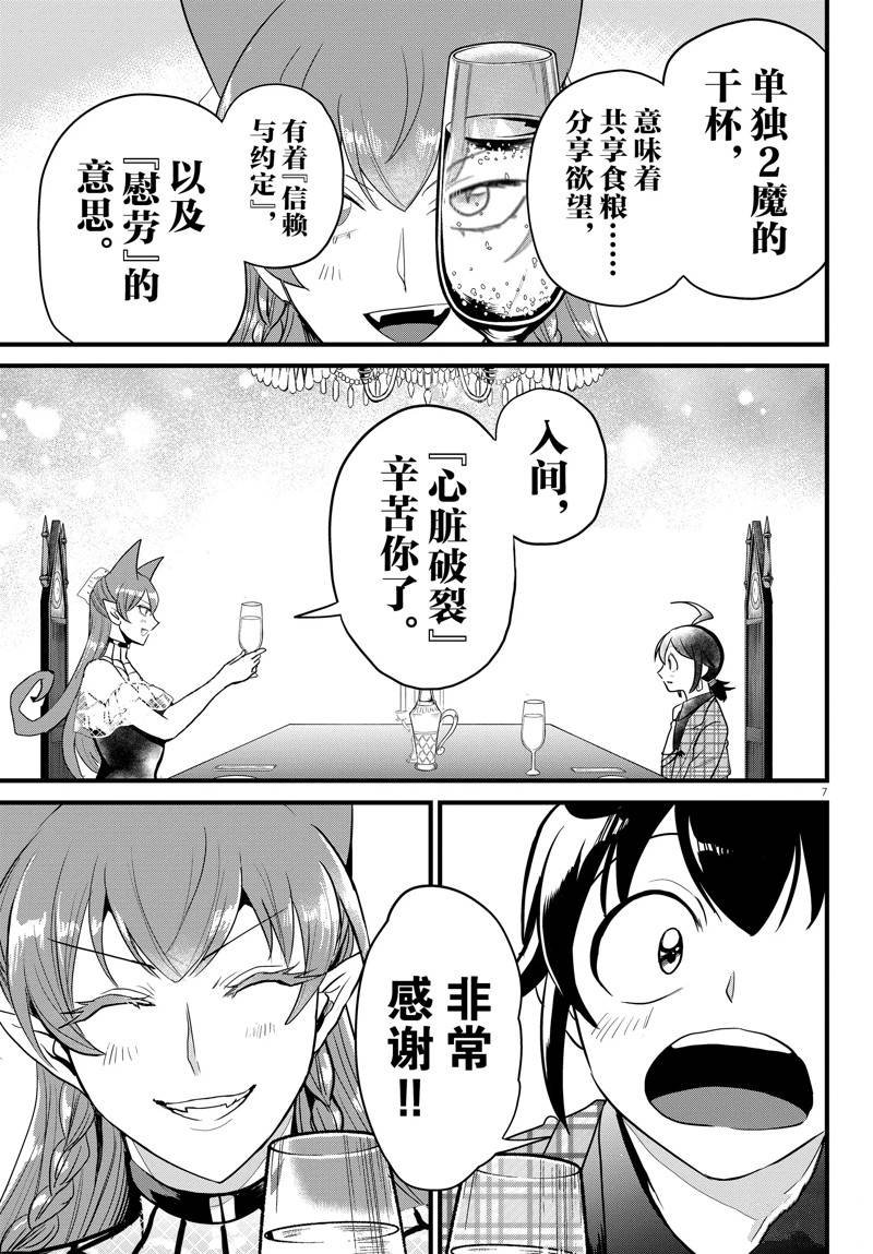 第271话 试看