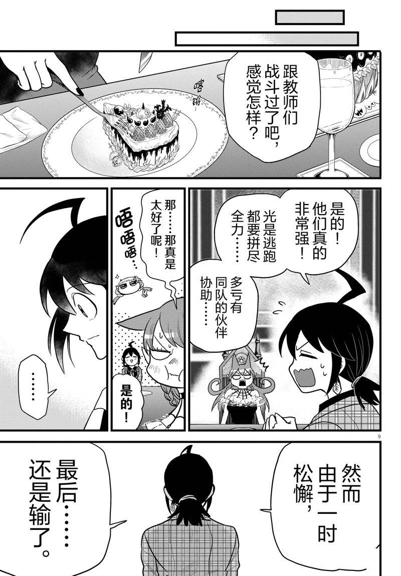 第271话 试看