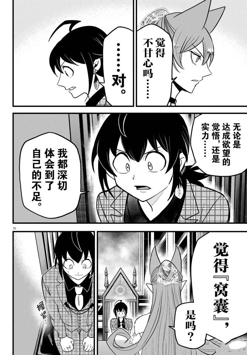 第271话 试看